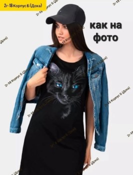 Туника