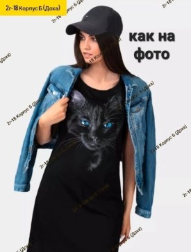 Туника