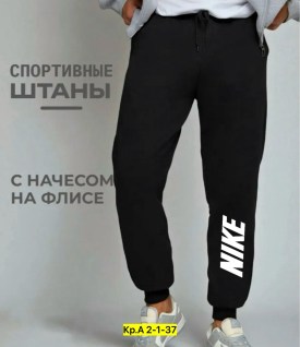 Брюки