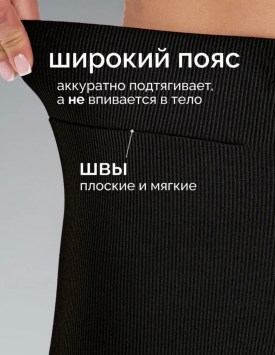 Лосины