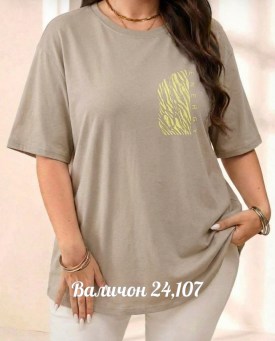 Футболка