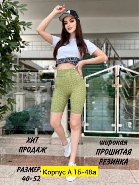 Шорты