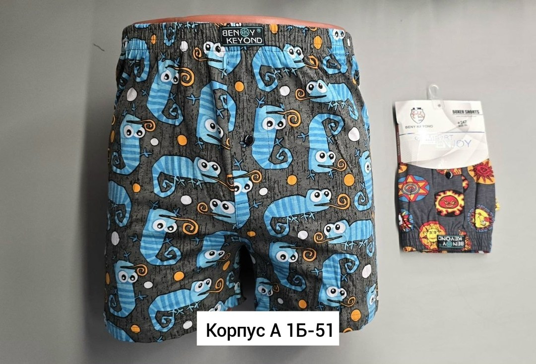 комплект трусов мужских,трусы мужские,трусы мужские комплект,семейные мужские трусы,модели мужских трусов
