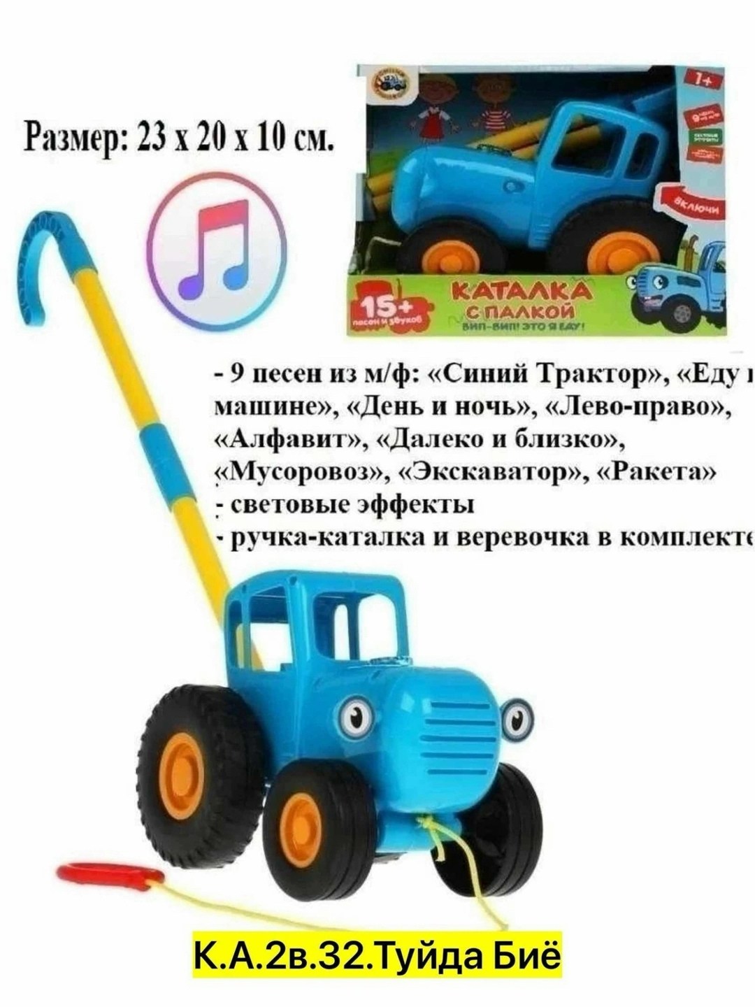 музыкальная игрушка каталка синий трактор,музыкальный синий трактор каталка,каталка синий трактор 20 песен,музыкальная игрушка синий трактор,игрушка каталка умка синий трактор