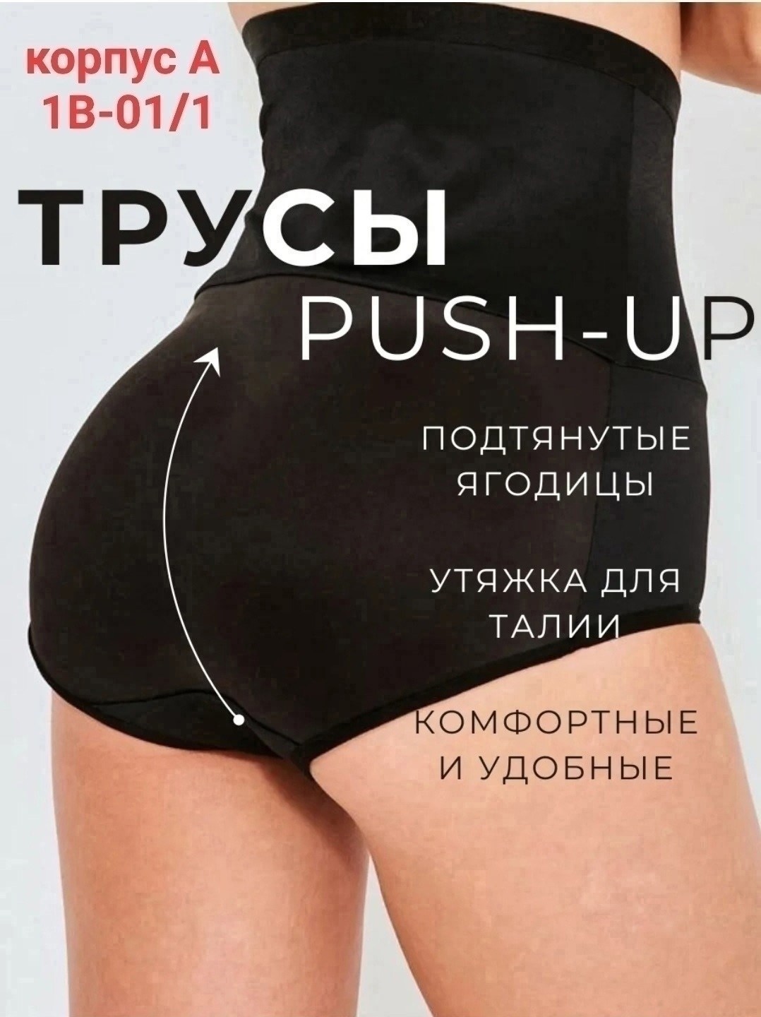 трусы для женщин,женские бесшовные трусики,корректирующее белье,утягивающие трусики,утягивающее трусы