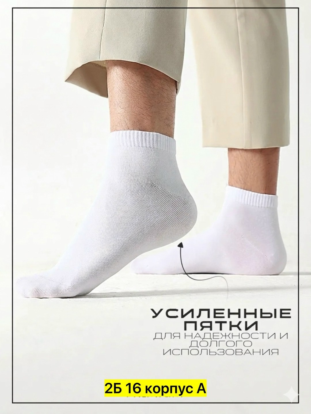 комплект носков,комплект носков белые,хлопковые носки,белые носки,комплект носки мужские