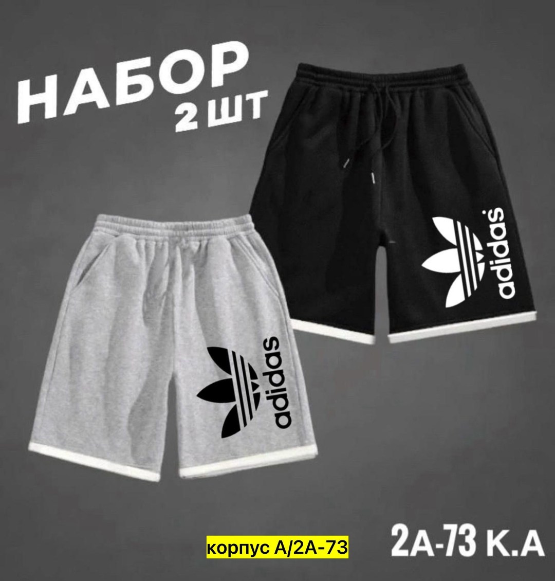 костюм спортивный мужской шорты,шорты для мужчин,шорты мужские,мужские спортивные шорты,мужские шорты оптом