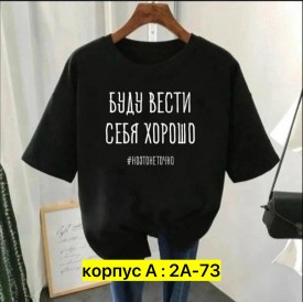 Футболка