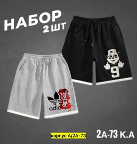 Шорты