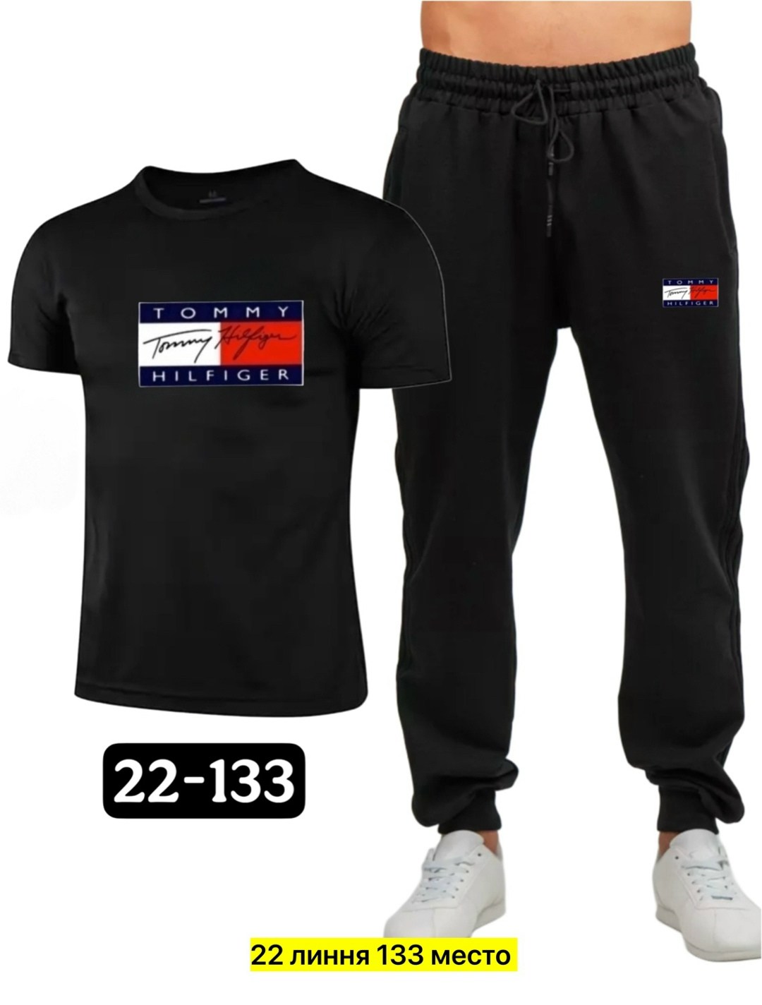 мужские спортивные костюмы,спортивный костюм tommy hilfiger,летний спортивный костюм мужской,спортивные костюм,костюм мужской