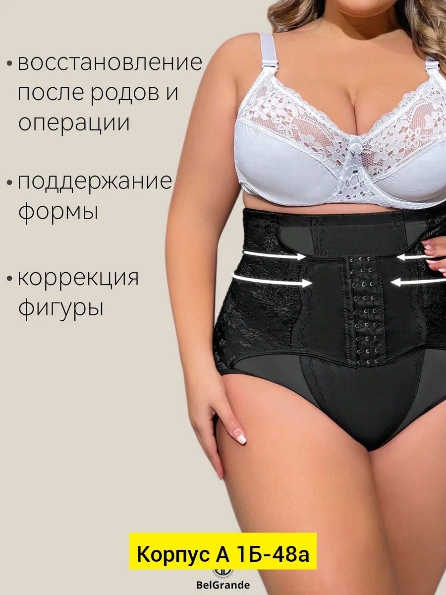трусы с высокой посадкой корректирующее,утягивающие трусы с высокой посадкой,трусы для женщин,утягивающие трусы с высокой талией,корректирующее белье