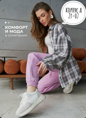Кроссовки