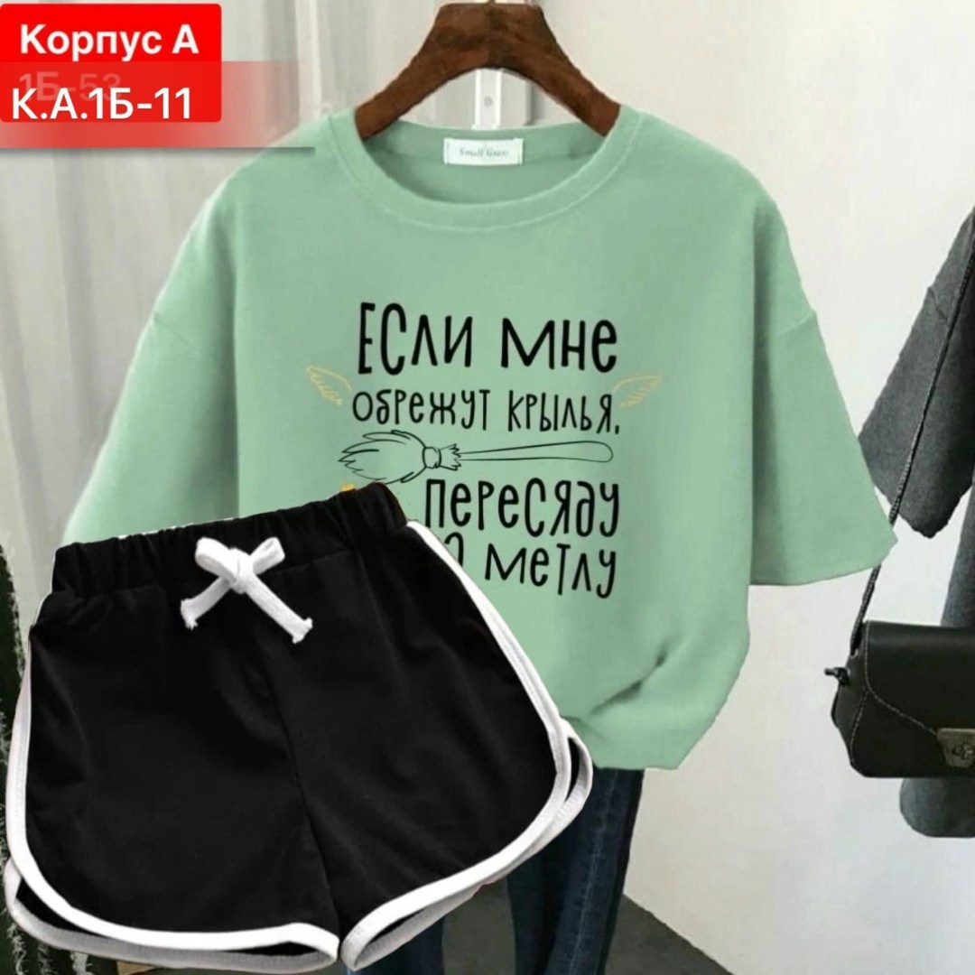 футболки женская,костюм женский футболка,футболки женские модные,костюм женский,футболки оверсайз женские