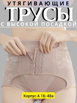 Нижнее белье
