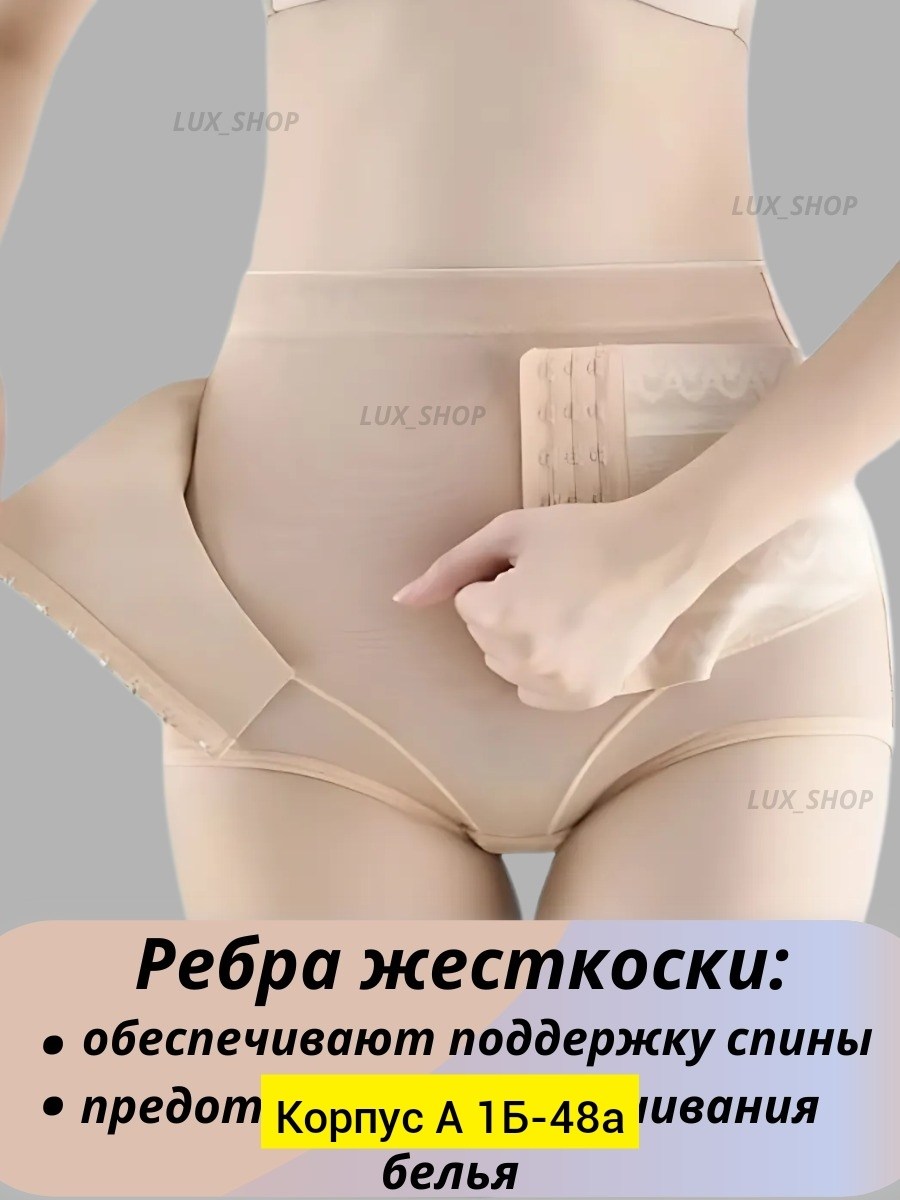 трусы с высокой посадкой корректирующее,утягивающие трусы с высокой посадкой,трусы для женщин,утягивающие трусы с высокой талией,корректирующее белье