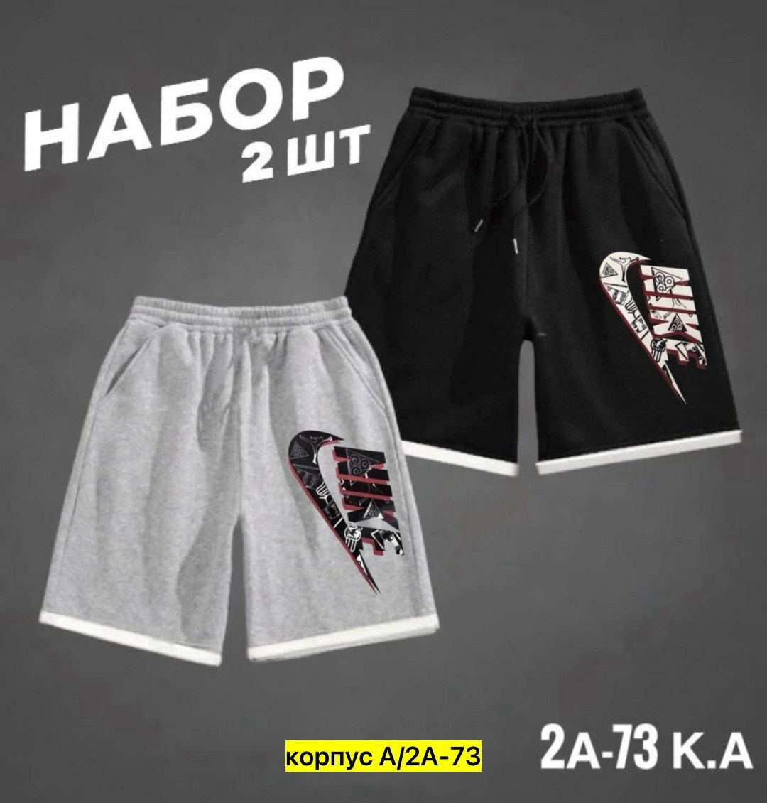 костюм спортивный мужской шорты,шорты для мужчин,шорты мужские,мужские спортивные шорты,мужские шорты оптом