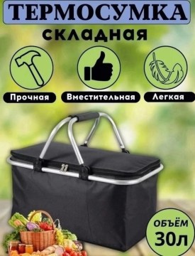 Сумка