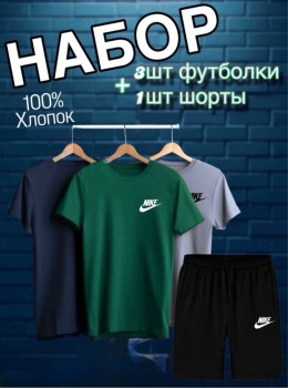 Костюм