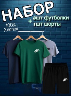 Костюм