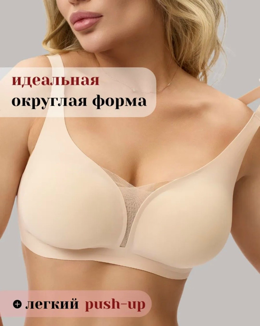 бюстгальтер бесшовный,бюстгальтер без косточек бесшовный большие размеры,бюстгальтер бесшовный без косточки,бюстгальтер без косточек больших размеров бесшовный luverance,бюстгальтер бесшовный женский