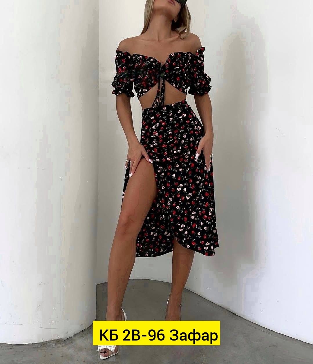 костюм летний женский с юбкой,костюм с топом и юбкой,костюм с юбкой летний,костюм женский,платье летнее