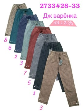 Джинсы