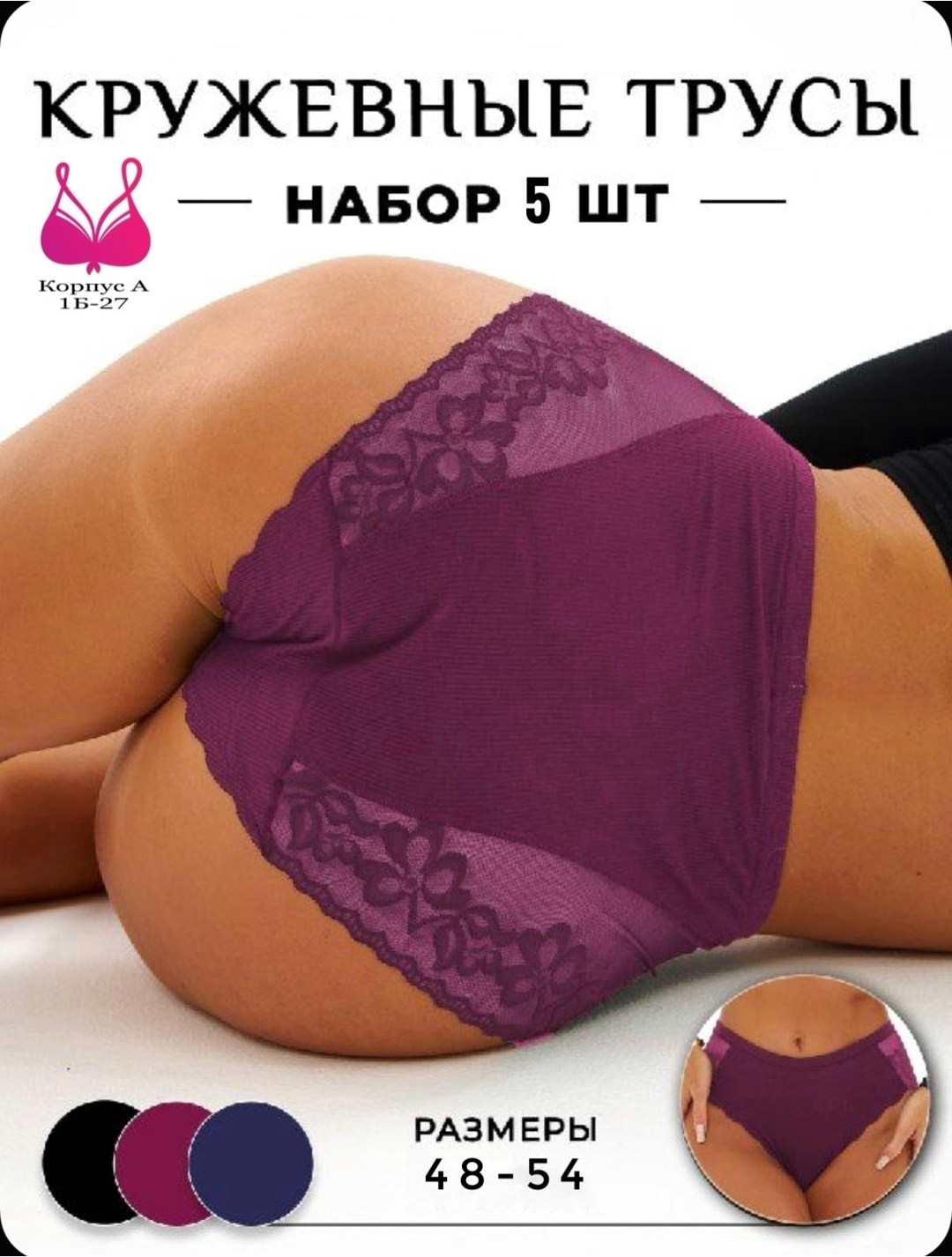 комплект трусов женские,комплект кружевных трусов,трусы женские кружевные набор,трусы женские красный,трусы женские кружевные набор слипы