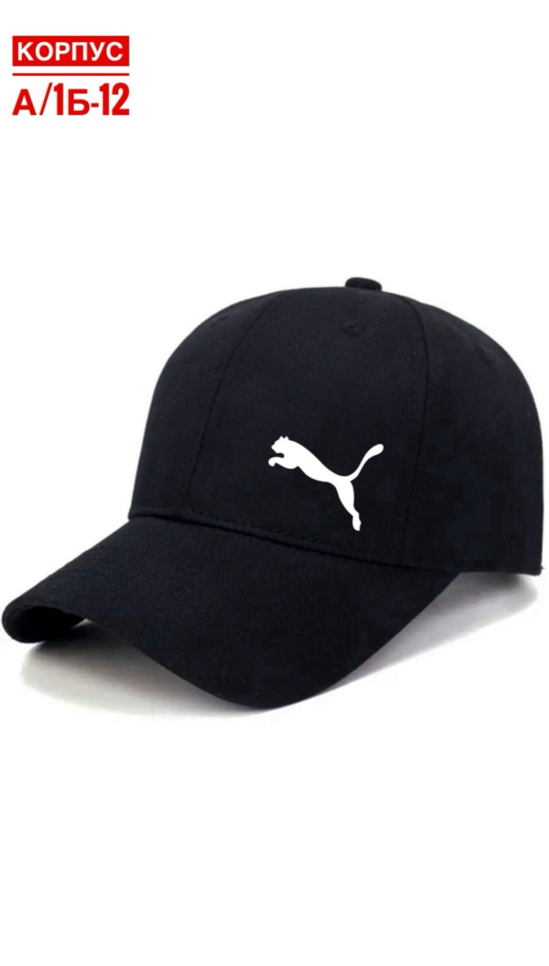 бейсболка puma,бейсболка для мужчин,кепка мужская бейсболка,бейсболка бейсболки,кепка пума оригинал