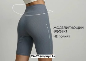 Шорты