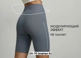 Шорты