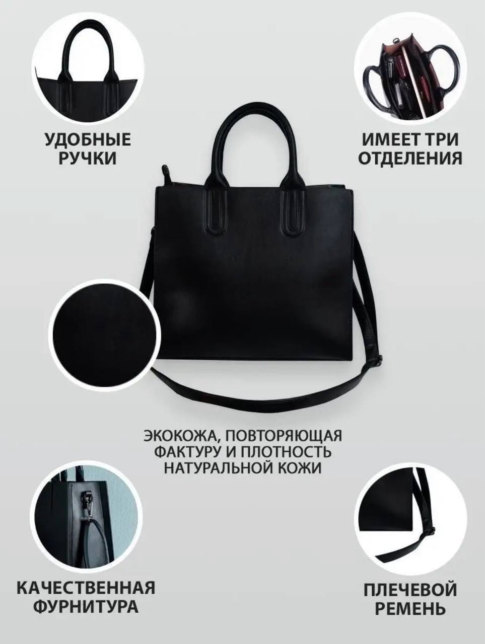 стильная женская сумка,сумка тоут на плечо,сумка на плечо большая кожаная тоут для,сумки женская,сумка классическая