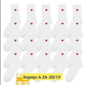 Носки