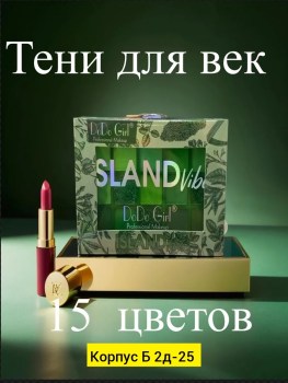 1000 мелочей