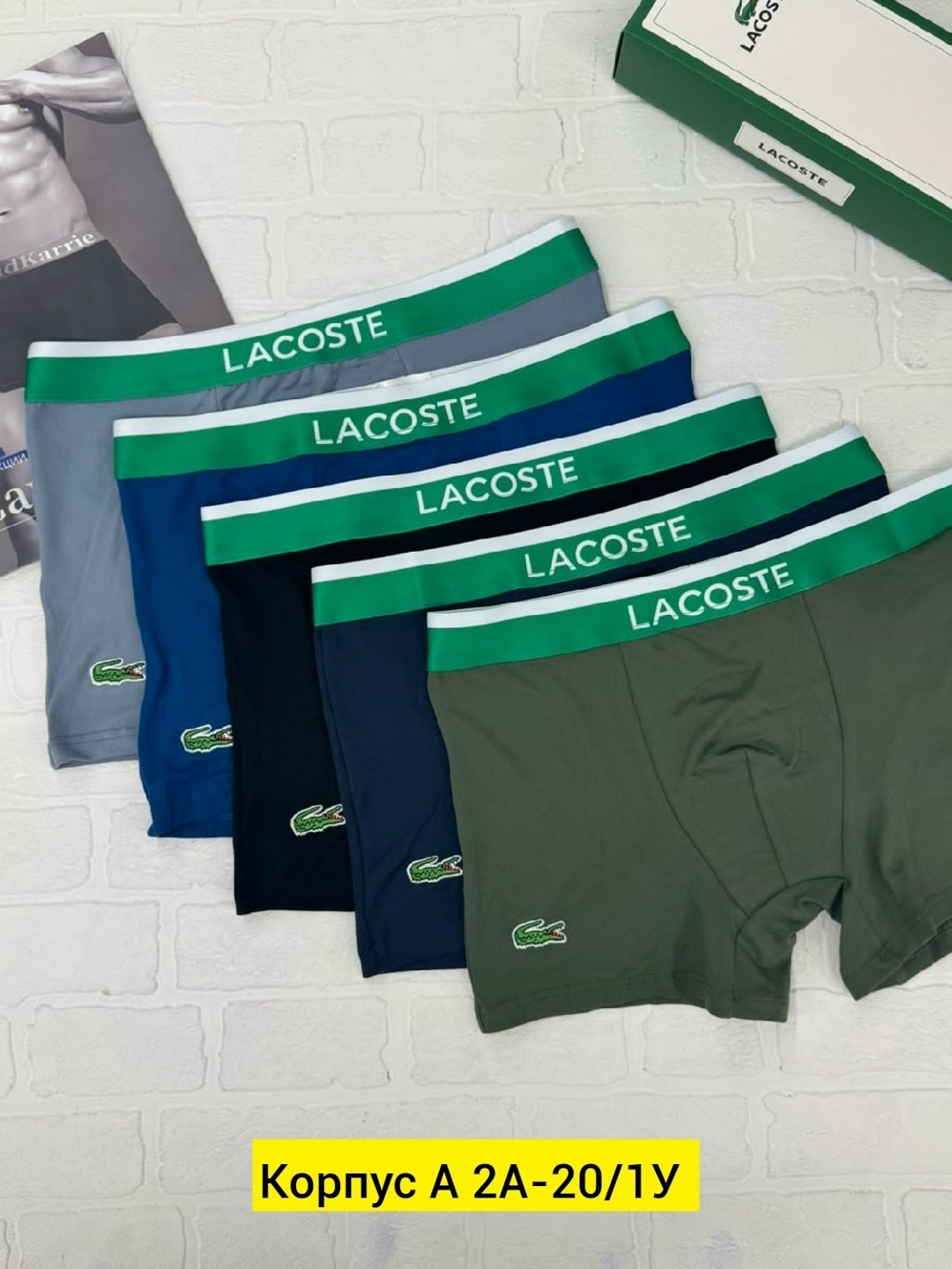 трусы мужские боксеры набор 5 шт lacoste,набор мужских трусов lacoste,трусы мужские lacoste,lacoste трусы мужские набор,трусы lacoste