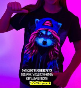 Футболка