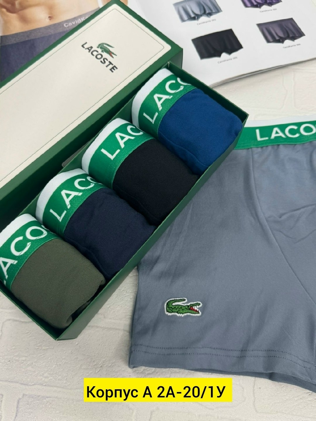 трусы мужские боксеры набор 5 шт lacoste,набор мужских трусов lacoste,трусы мужские lacoste,lacoste трусы мужские набор,трусы lacoste