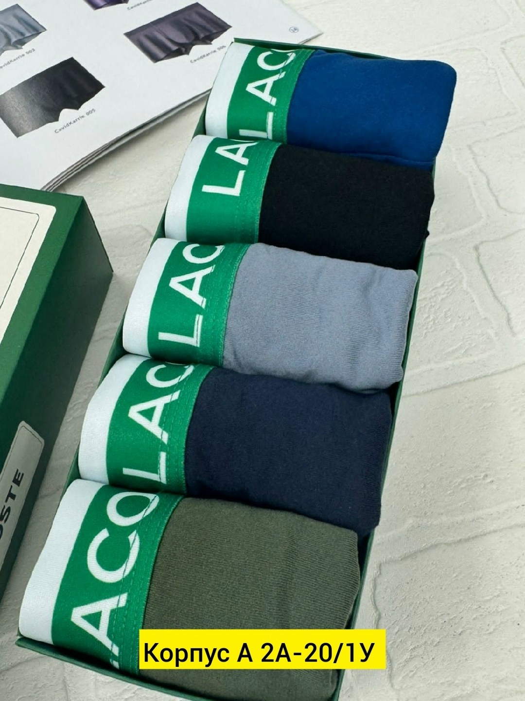 трусы мужские боксеры набор 5 шт lacoste,набор мужских трусов lacoste,трусы мужские lacoste,lacoste трусы мужские набор,трусы lacoste
