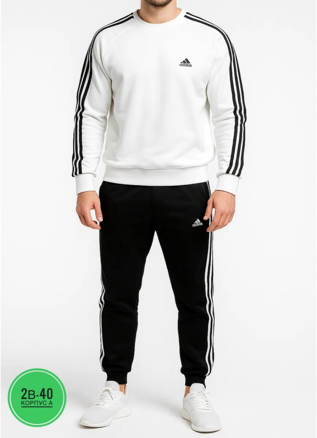 спортивный костюм мужской adidas,костюм спортивный мужской,спортивках адидас мужские,костюм спортивный адидас,спортивные костюмы адидас мужские
