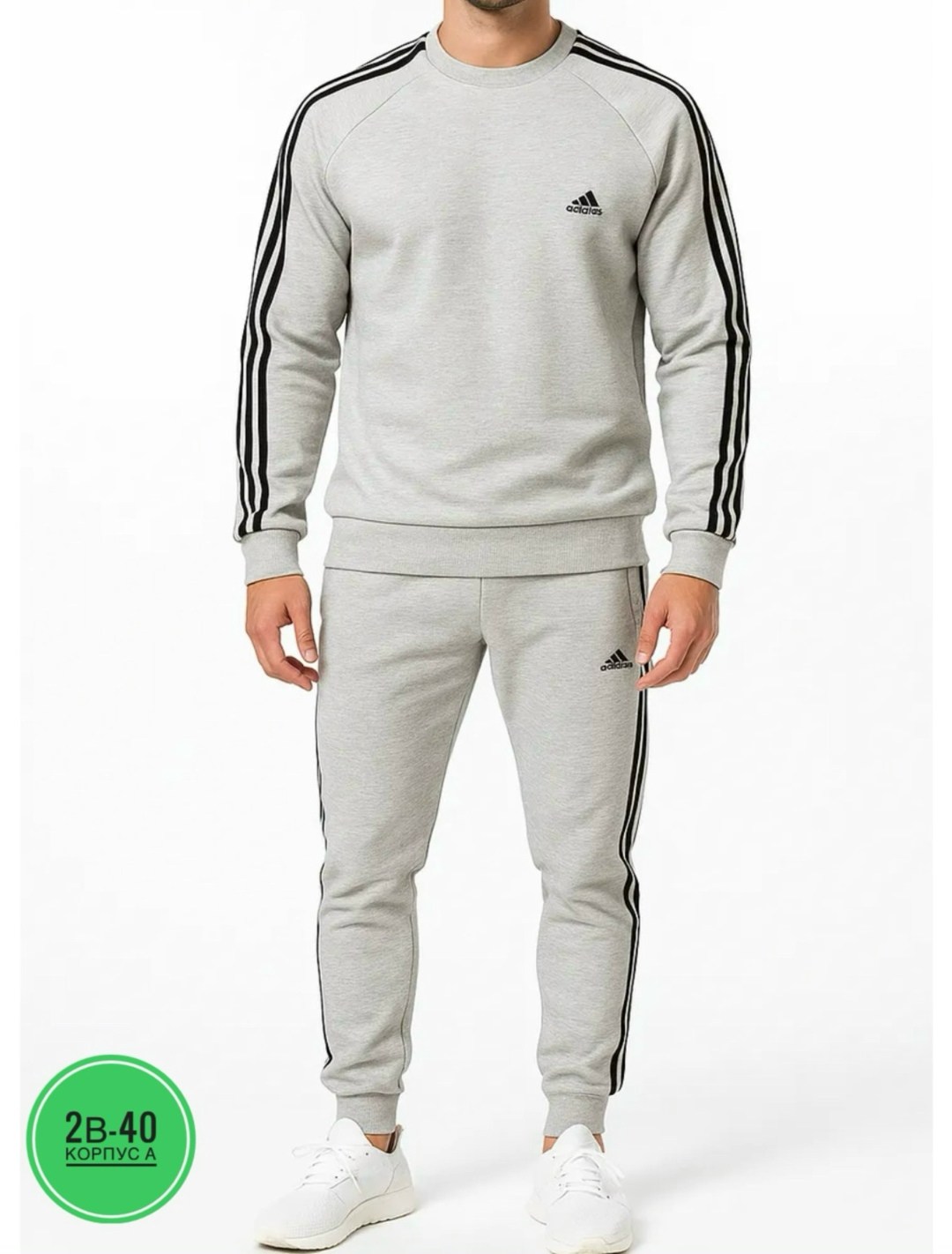 спортивный костюм мужской adidas,костюм спортивный мужской,спортивках адидас мужские,костюм спортивный адидас,спортивные костюмы адидас мужские
