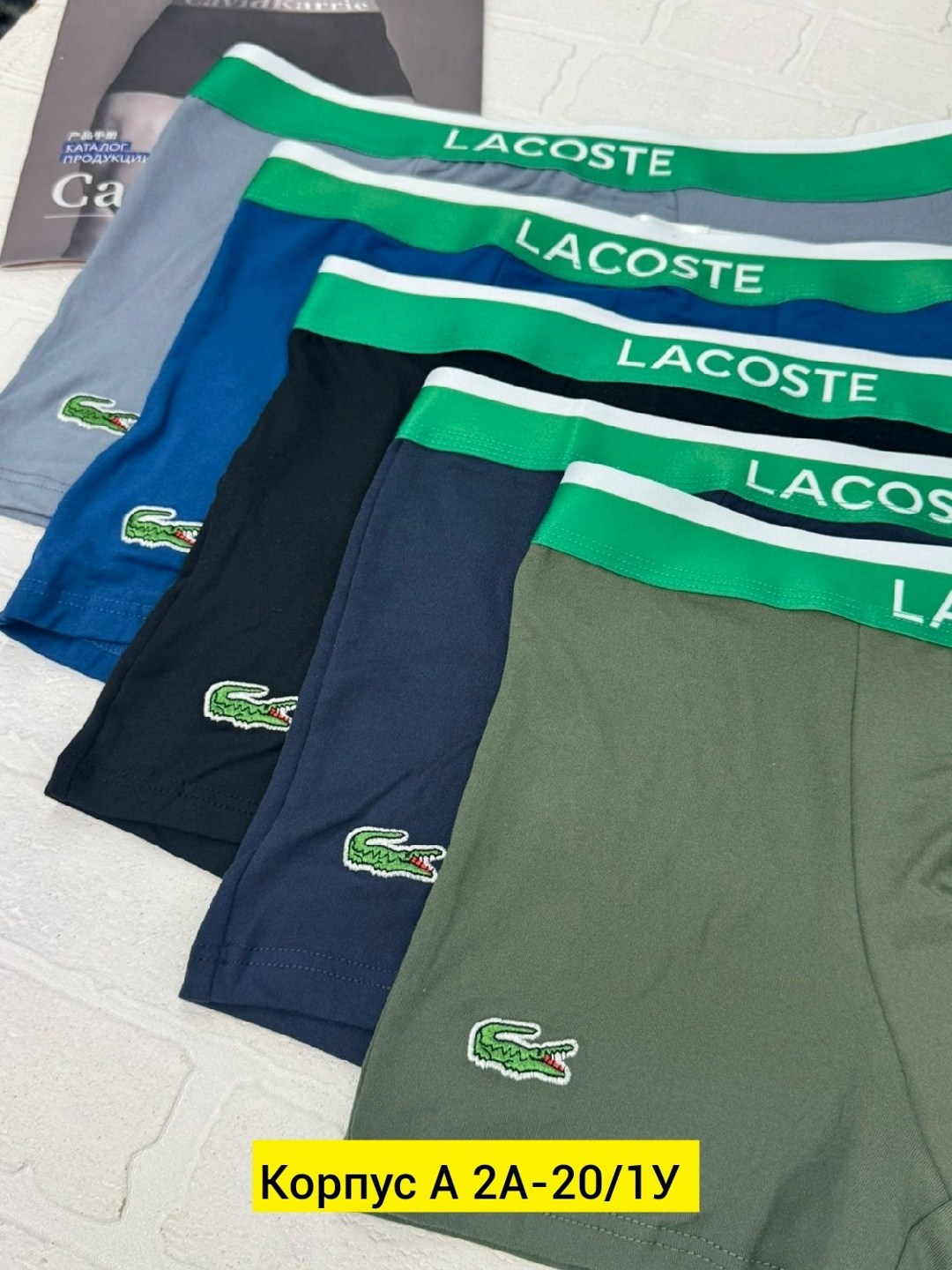 трусы мужские боксеры набор 5 шт lacoste,набор мужских трусов lacoste,трусы мужские lacoste,lacoste трусы мужские набор,трусы lacoste