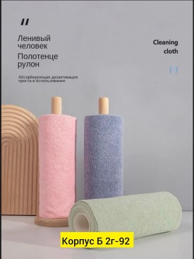 Полотенце