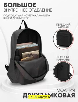 Рюкзак