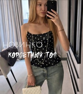 Топик