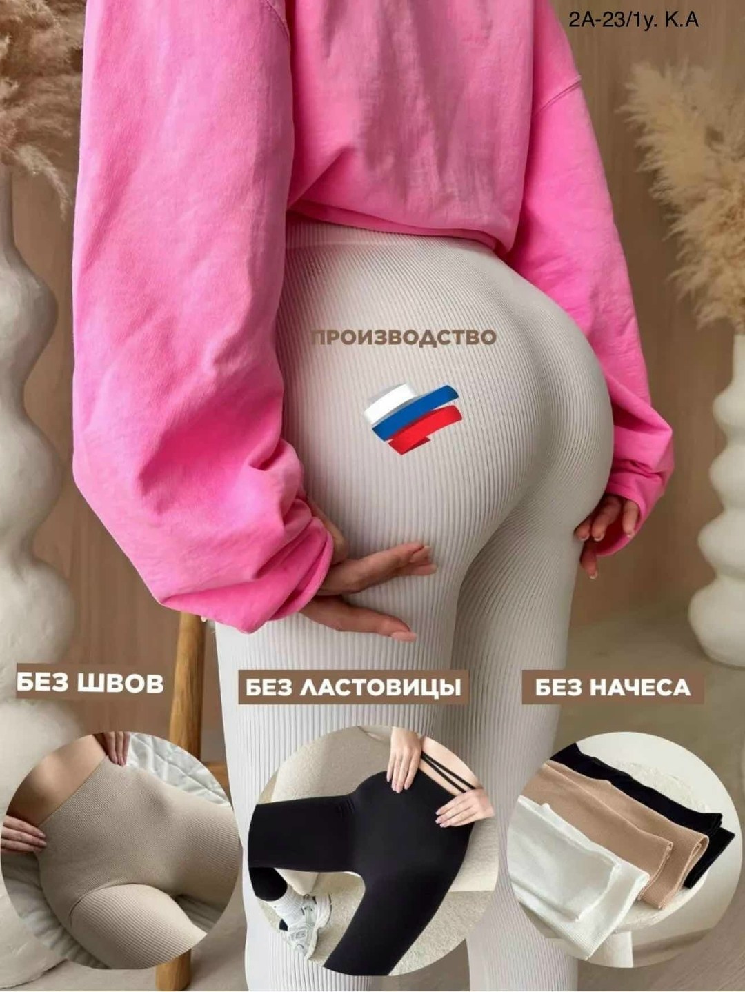 лосины в рубчик,легинсы женские,лосины женские,бежевые лосины,лосины женские в рубчик
