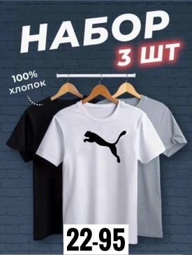 Футболка