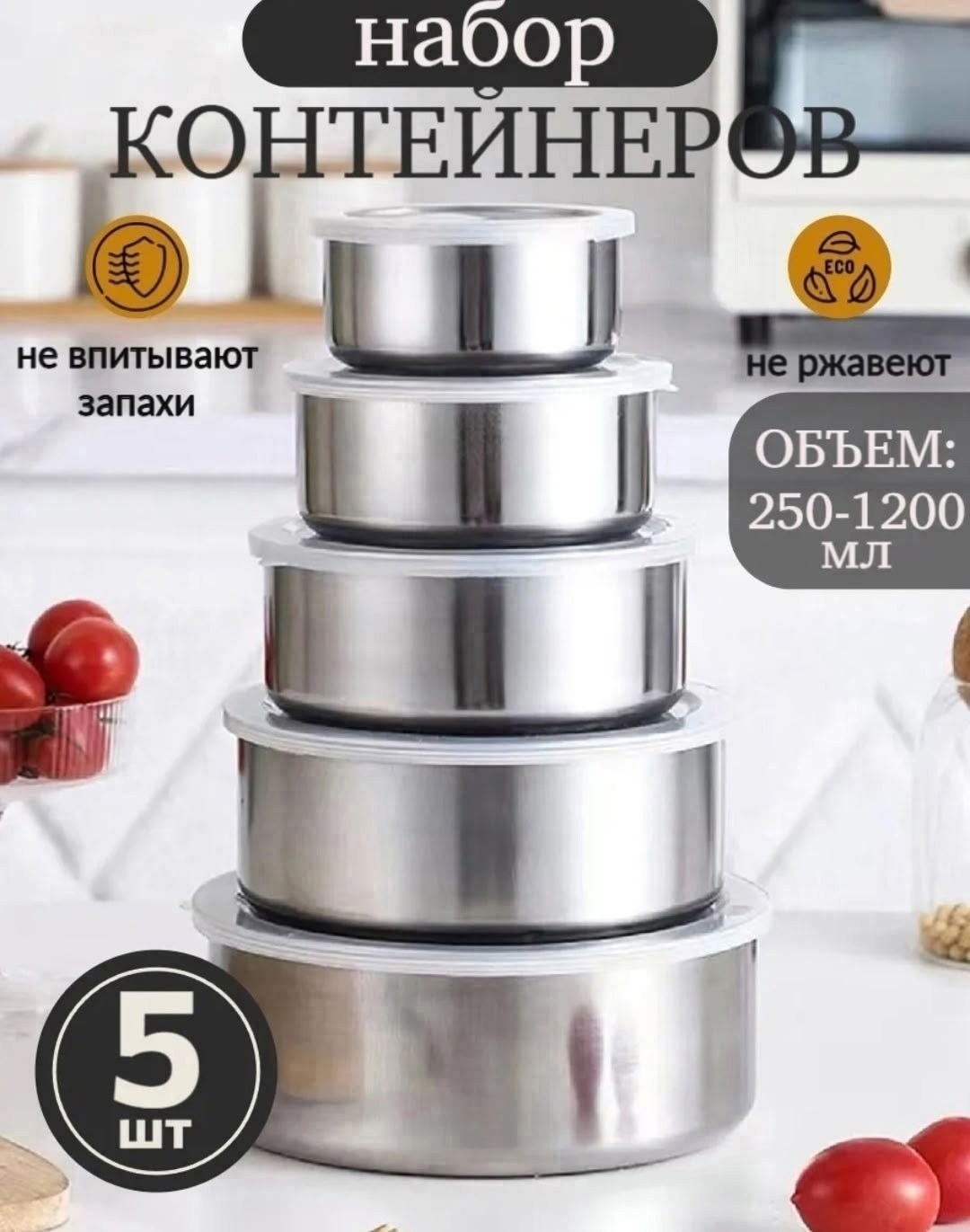 контейнеры для хранения еды,набор контейнеров для еды,набор мисок с крышками из нержавеющей стали,набор контейнеров из нержавеющей стали,набор контейнеров для еды mexqch из нержавеющей стали