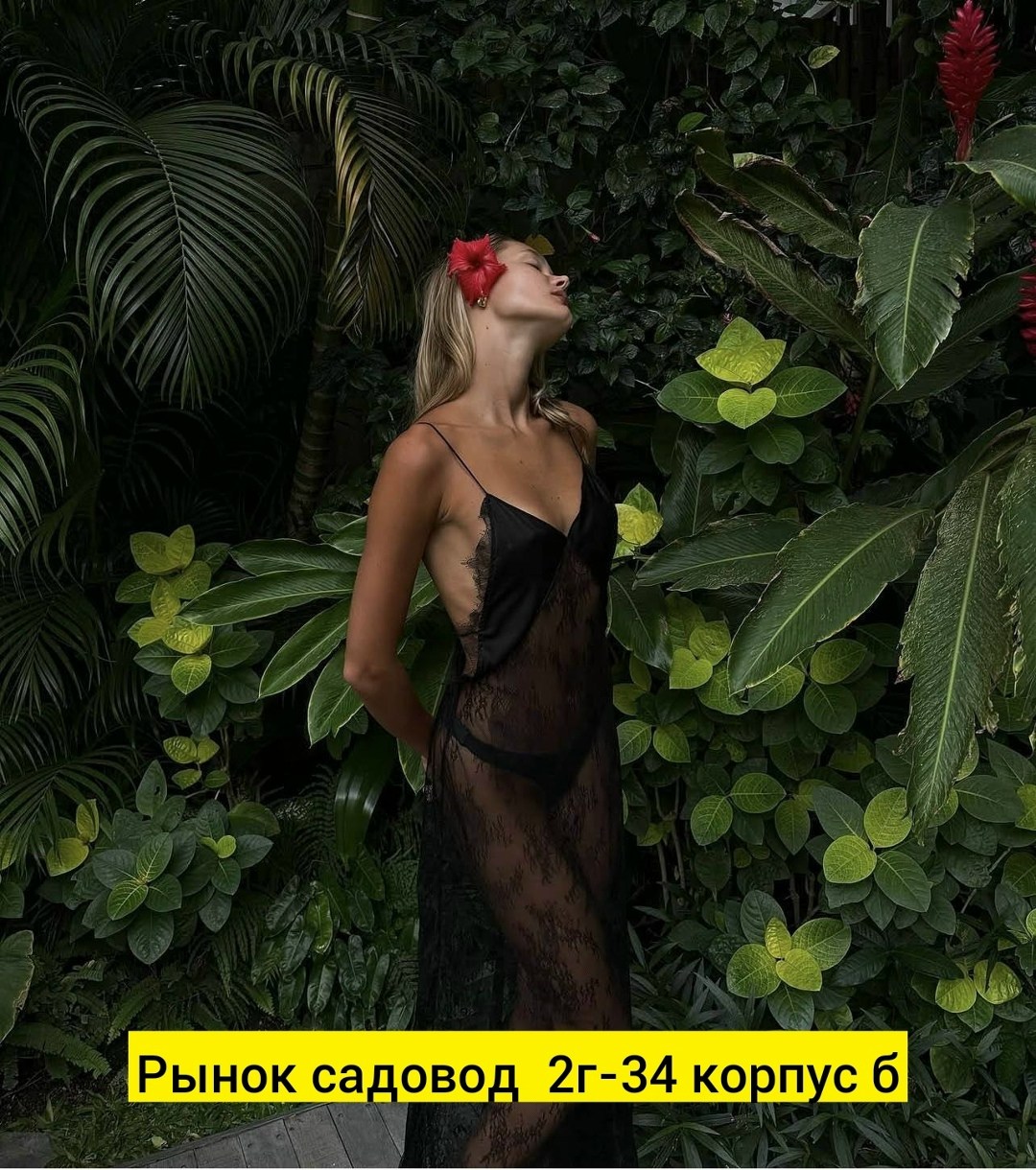 кружевное платье,кружевное белье,платье женское кружевное,платье винтажное,платья