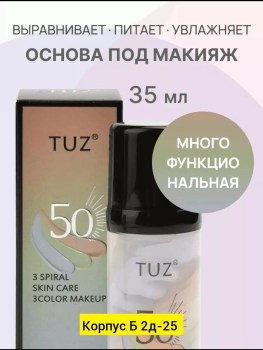 Одежда