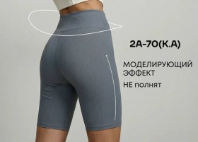 Шорты