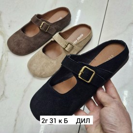 Тапочки